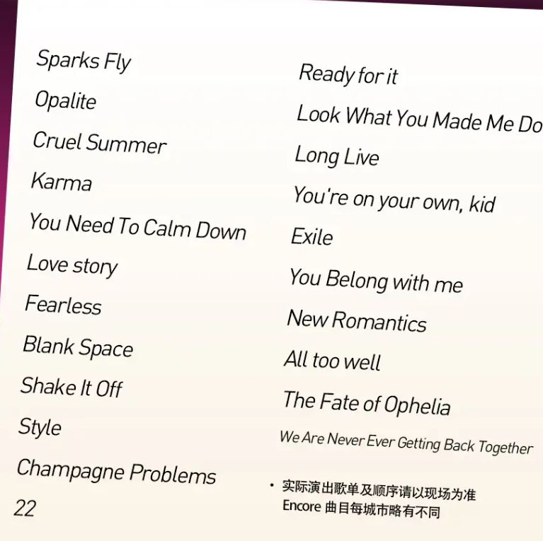 2026南京TaylorSwift金曲演唱会时间+地点+门票+歌单
