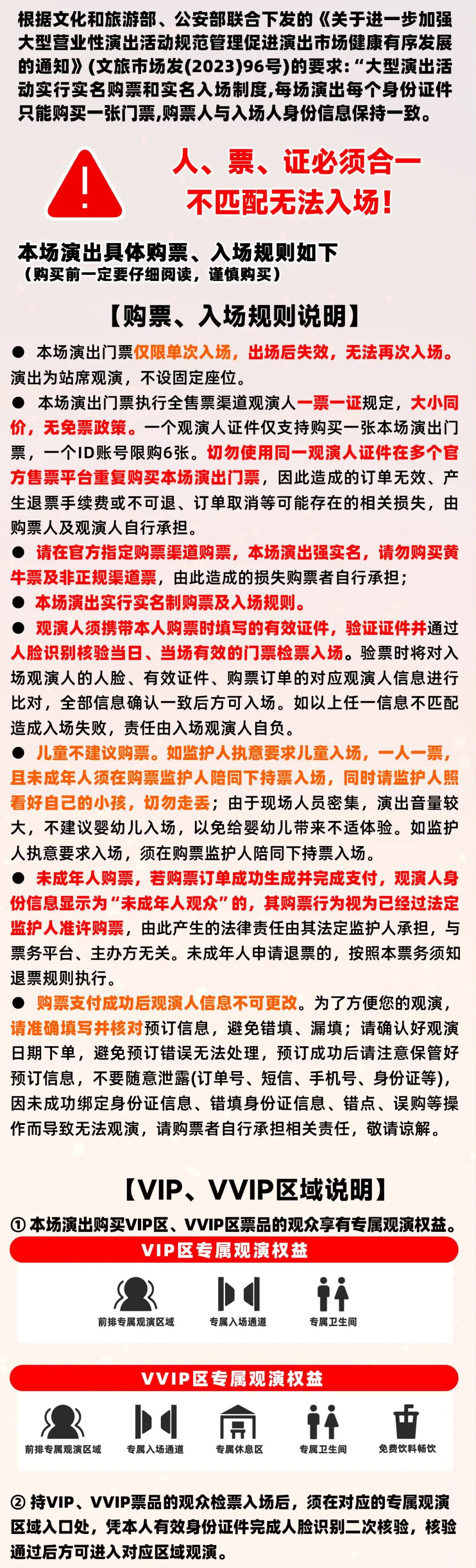 [旅游资讯] 2026年南京栖霞山银河左岸音乐节购票须知（附退票规则）
