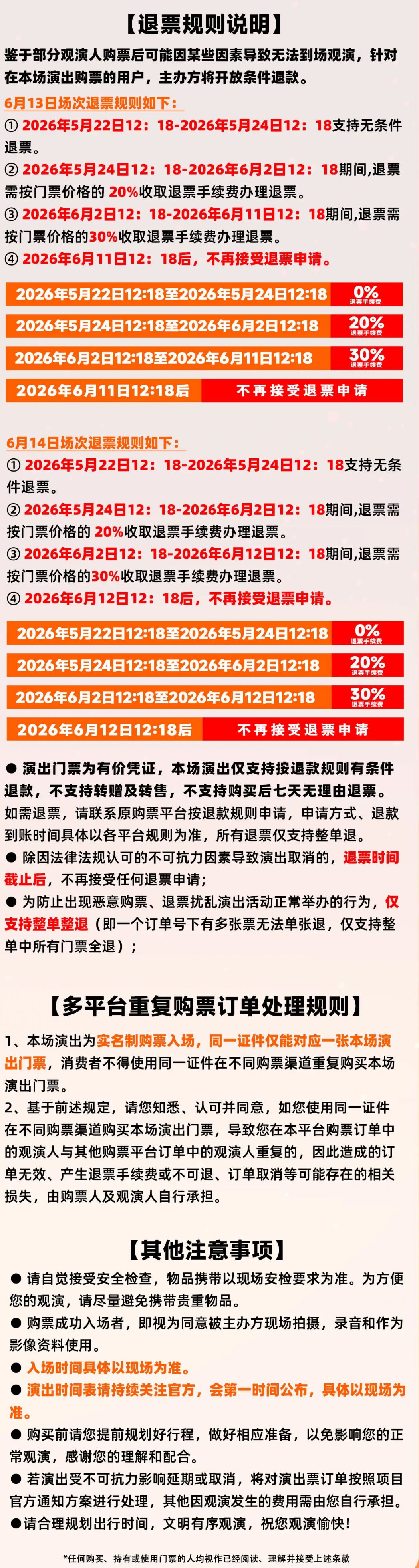 [旅游资讯] 2026年南京栖霞山银河左岸音乐节门票价格一览