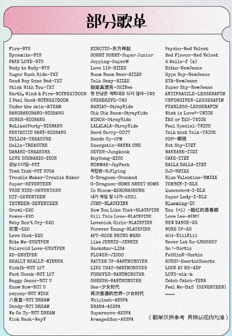 【本地资讯】2026端午节LikeKpop室内Kpop狂欢南京站演出时间+地点+门票