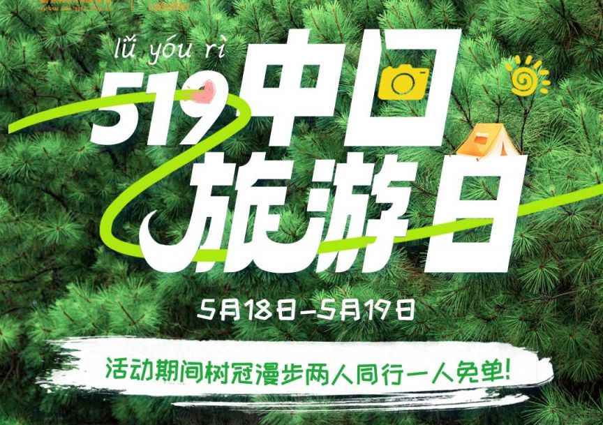 【本地资讯】2026桠溪慢城519旅游日景区优惠政策