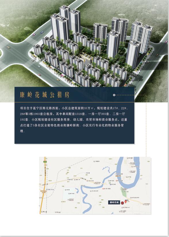 南宁康岭花城公租房户型图交通