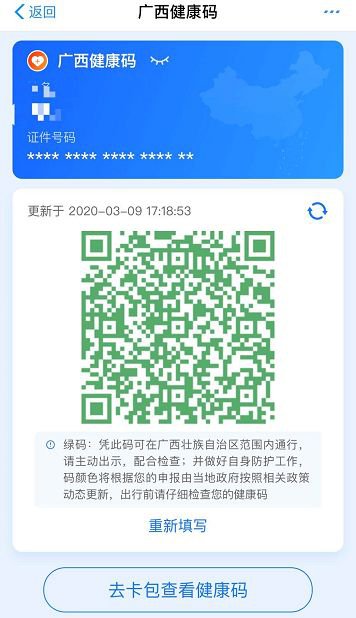 广西健康码支付宝APP办理流程- 南宁本地宝