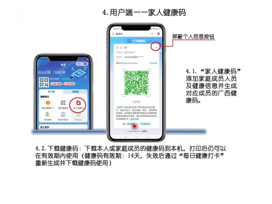 邕易小程序功能及使用指南- 南宁本地宝