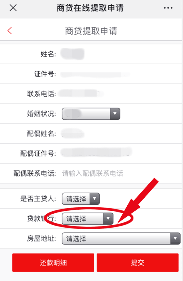 工商住房商贷 银行流水 nn.bendibao.com