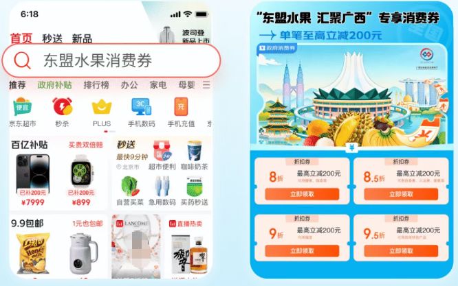 【本地资讯】2026年广西水果消费券怎么领取（入口+流程）