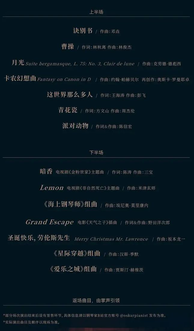 【本地资讯】2026年南宁奥斯卡·罗曼耶卓钢琴独奏音乐会时间_地点_门票_购票入口
