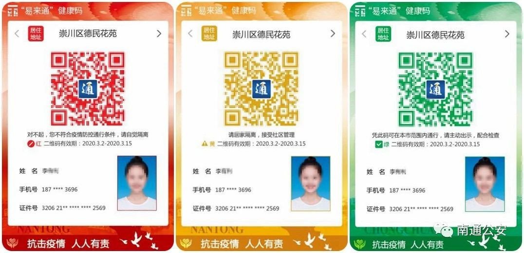 南通易来通怎么办理? 南通易来通怎么办理? - 本地宝