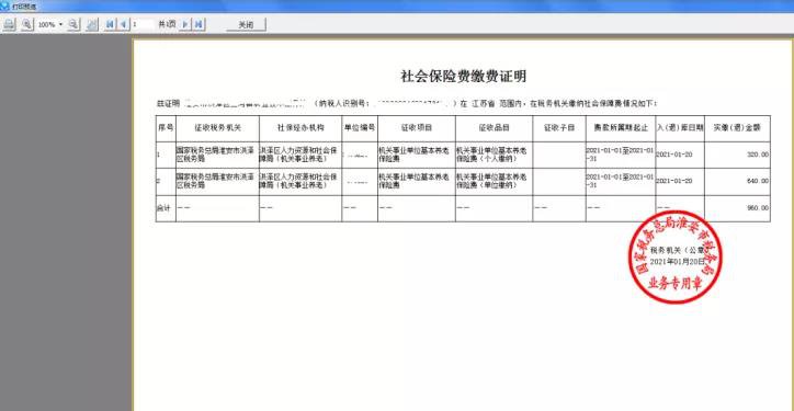 事業單位社會險有哪些(機關事業單位社會保險費險種有哪些)