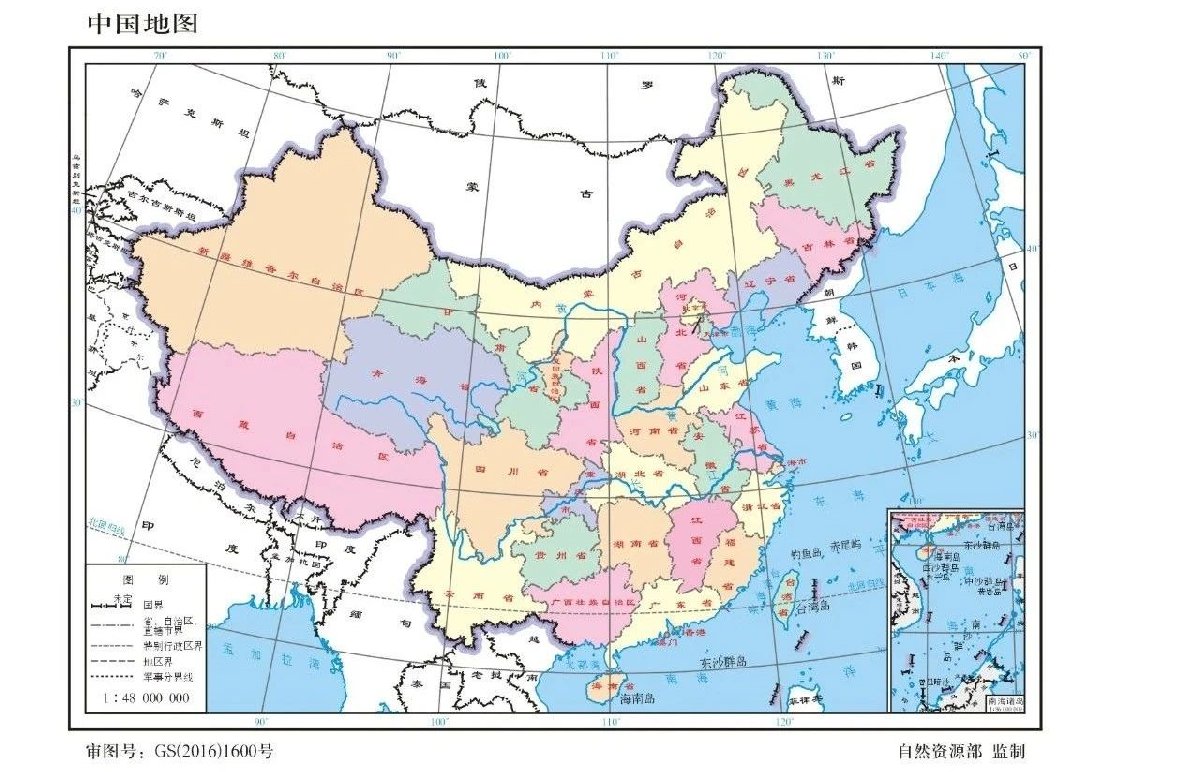 2020年最新版標準中國地圖發佈