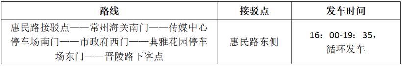 2026南通苏超各地“第二现场”观赛点位一览