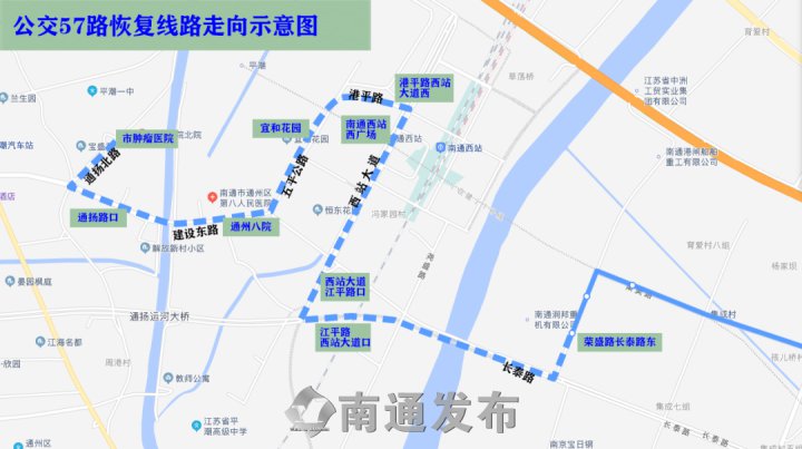 南通57路公交路线调整