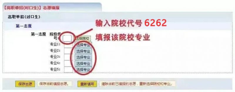河南工业职业技术大学2026年高职单招志愿填报指南
