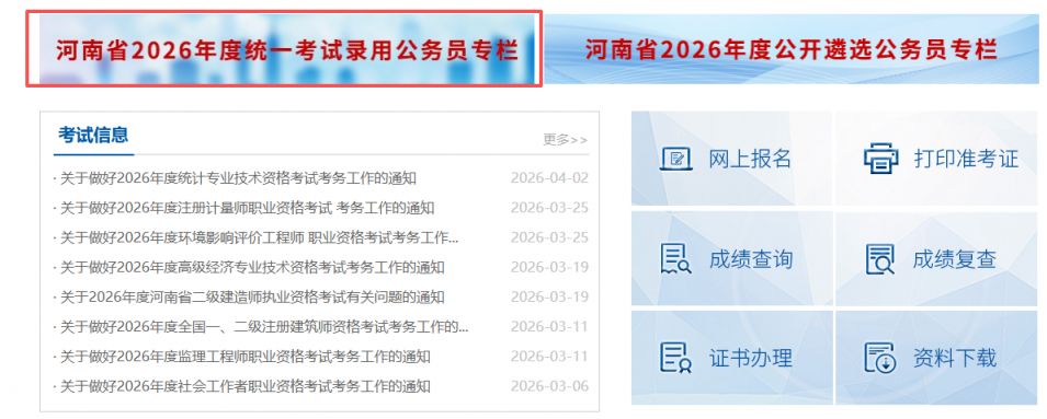 河南省考成绩什么时候公布2026(附查询入口)