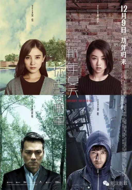 2016年12月上旬上映电影