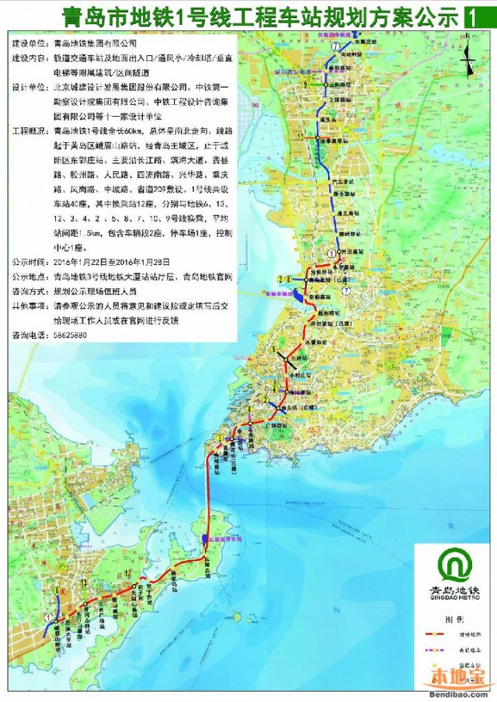青岛地铁1号线站点图片