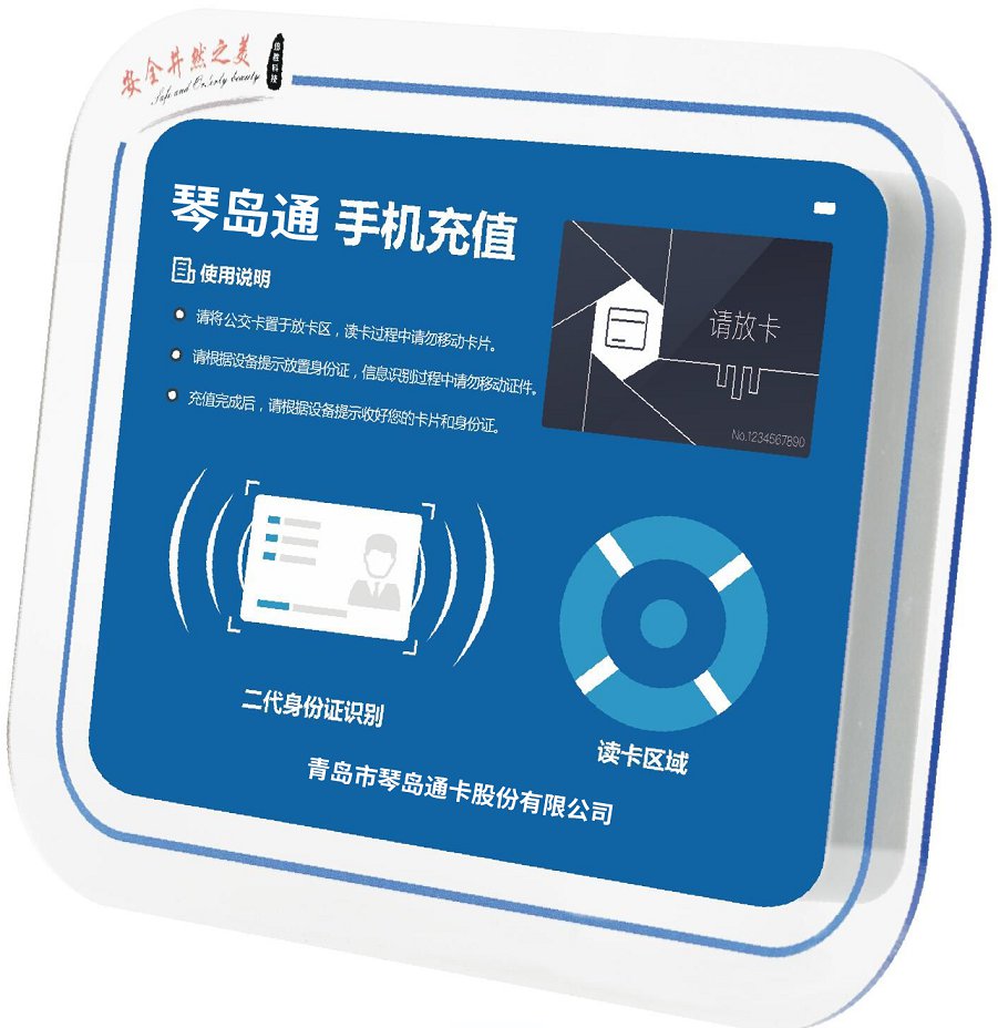 青岛荣军卡充值方法线上线下