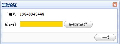 輸入手機驗證碼:打開後彈出提取承諾書,點【我已閱知並承諾】後繼續