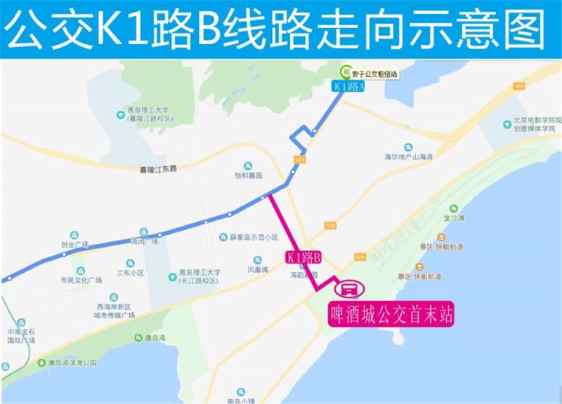 2020青島啤酒節公交車時間,路線