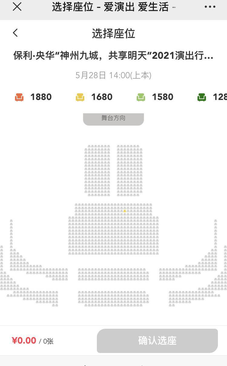 青岛/青岛大剧院演出地点:2021年央华版《如梦之梦》青岛站