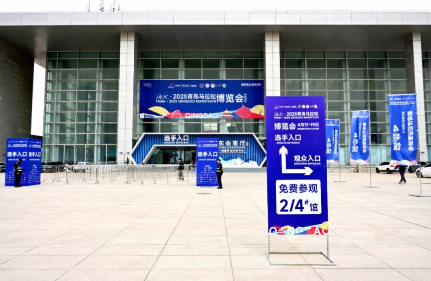 2026青岛马拉松领物指南（时间+地点+须知）