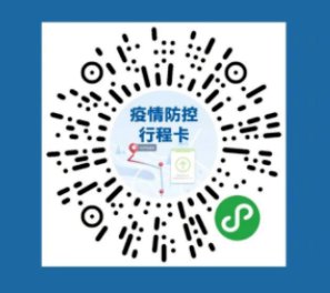 秦皇岛行程卡怎么领