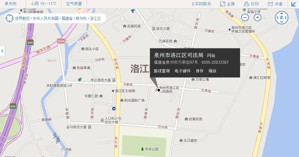 泉州洛江区司法局