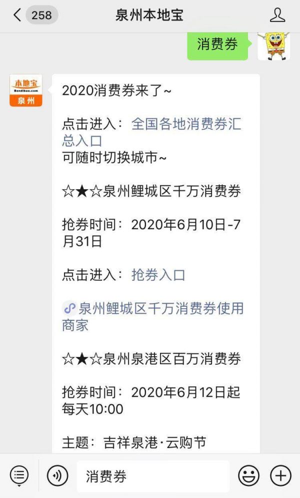 小編提示:微信搜索 泉州本地寶官方公眾號或掃描下方二維碼,關注