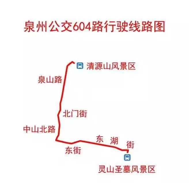 泉州清源山公交旅遊專線開通最新通知