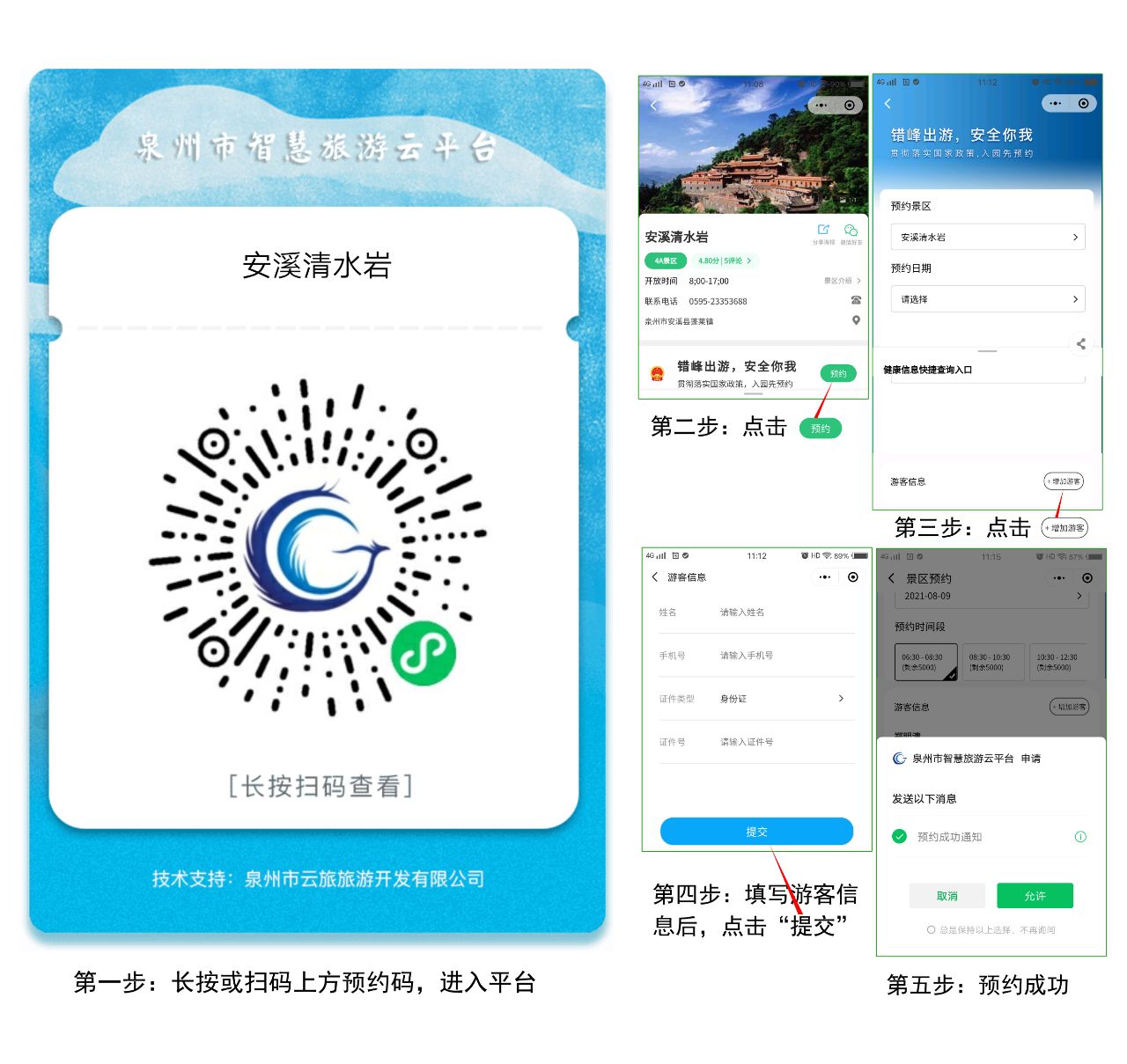 安溪网页设计：如何抓住互联网时代的机遇