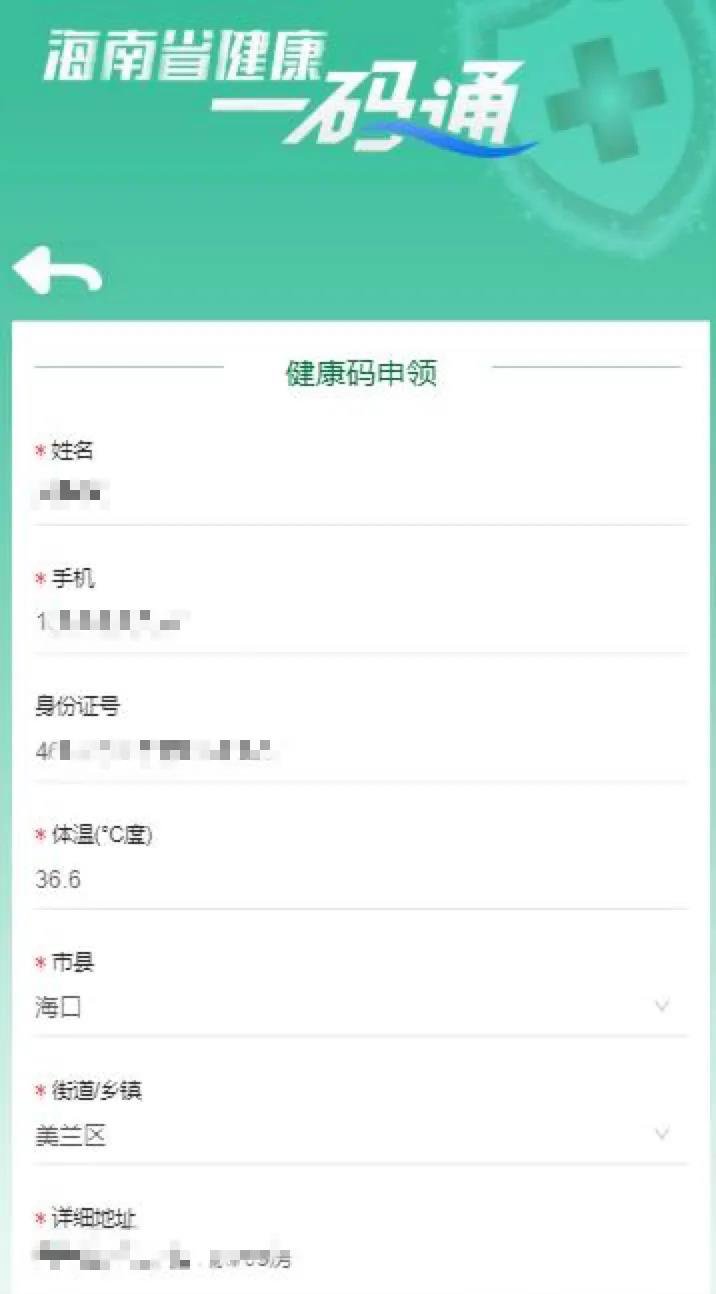 完信息提交后即可获得健康码健康码是承载个人健康信息的专属二维码