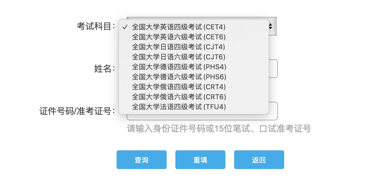 2021上半年英語四六級成績查詢指南時間入口流程