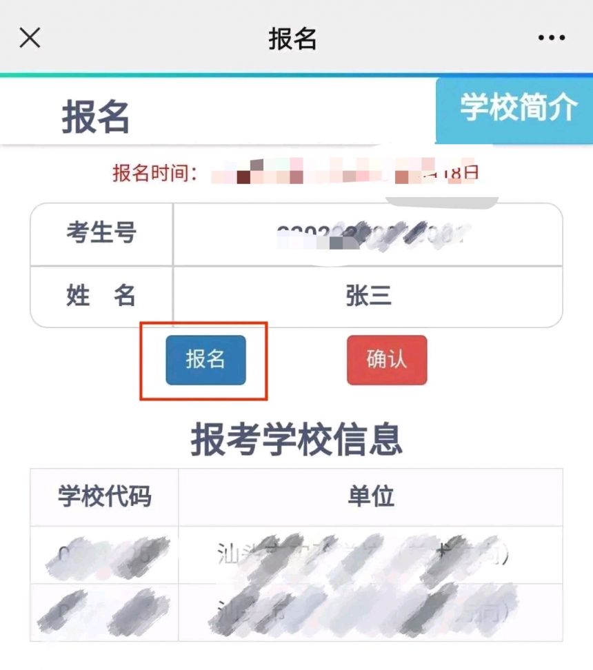 【本地资讯】汕头市实验学校2026年艺术特长生自主招生简章