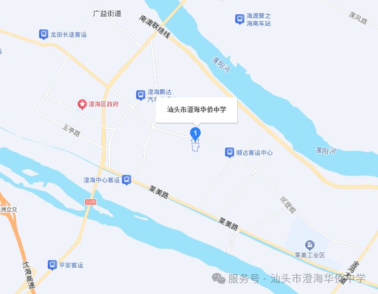 【本地资讯】汕头市澄海华侨中学2026年自主招生方案（体育+艺术）