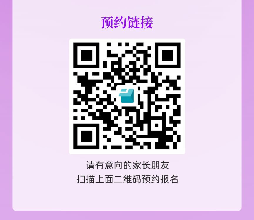 【本地资讯】2026汕头潮阳实验学校高中部校园开放日预约入口+流程安排