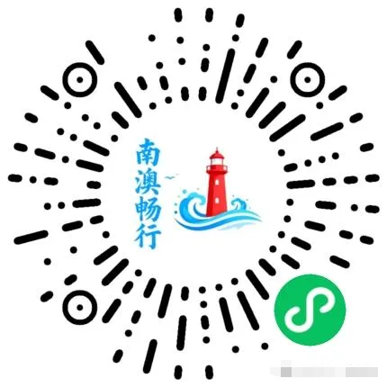 2026汕头南澳岛五一预约入口+预约流程图