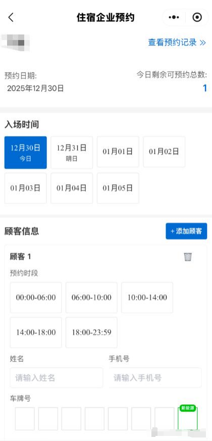2026汕头南澳岛五一预约入口+预约流程图