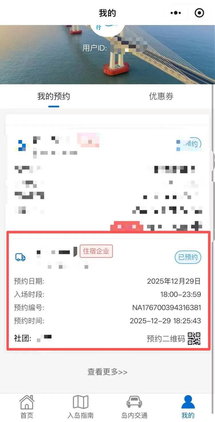 2026汕头南澳岛五一预约入口+预约流程图