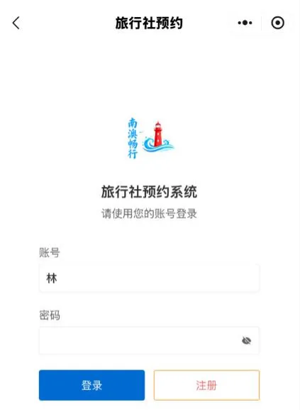 2026汕头南澳岛五一预约入口+预约流程图