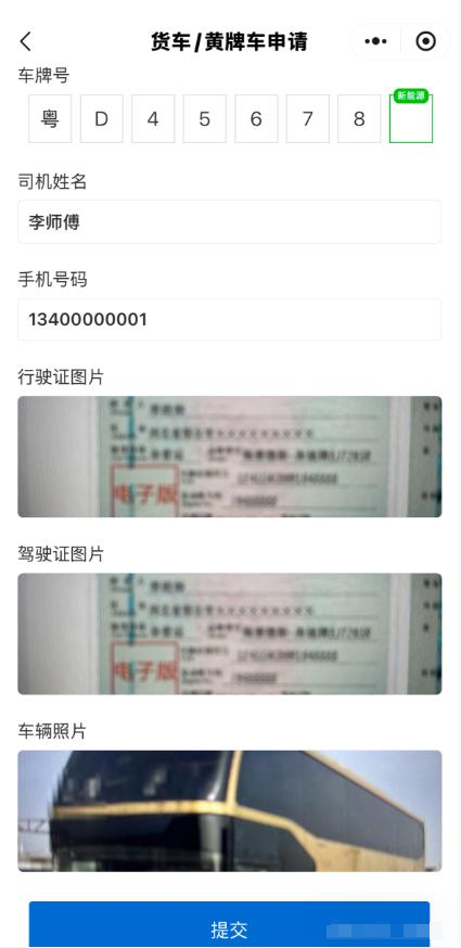 2026汕头南澳岛五一预约入口+预约流程图