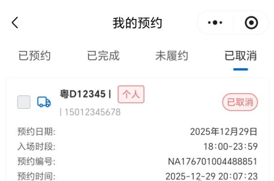 2026汕头南澳岛五一预约入口+预约流程图