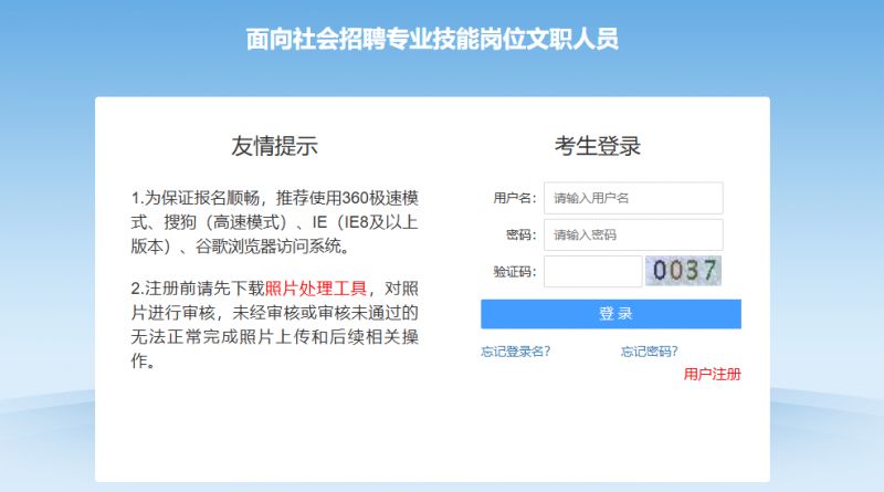 2026年陆军专业技能类文职人员招聘报名要钱吗？