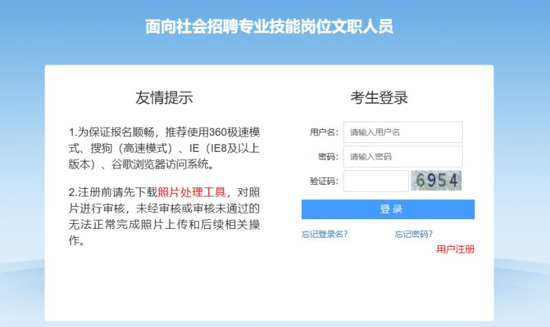 2026陆军面向社会公开招考专业技能类文职人员报名入口http___47.93.52.41_30_tyzpwb_