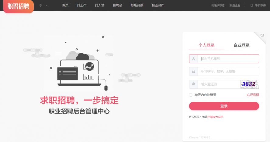 [社保资讯] 汕头潮南区教师招聘准考证打印时间+打印入口2026
