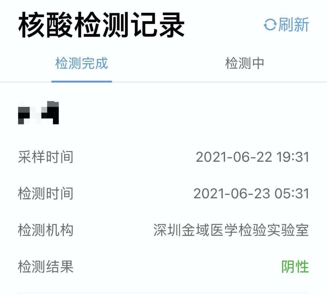 48小时内核酸检测截图图片