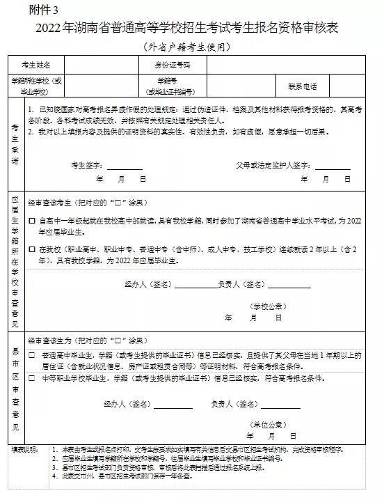 高考报名广东系统登录入口_广东高考报名系统_高考报名广东入口