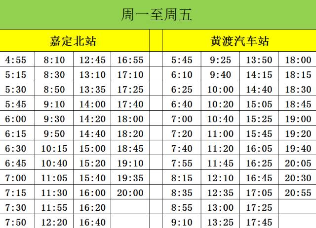 上海嘉定再添一座公交首末站嘉定63路延长首末车时间