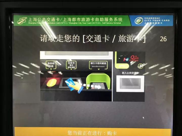 上海交通卡地铁自助机可用微信充值操作流程一览