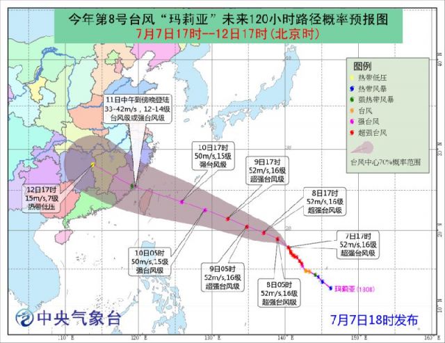 2018年第8号台风玛利亚路径图一览(实时更新)