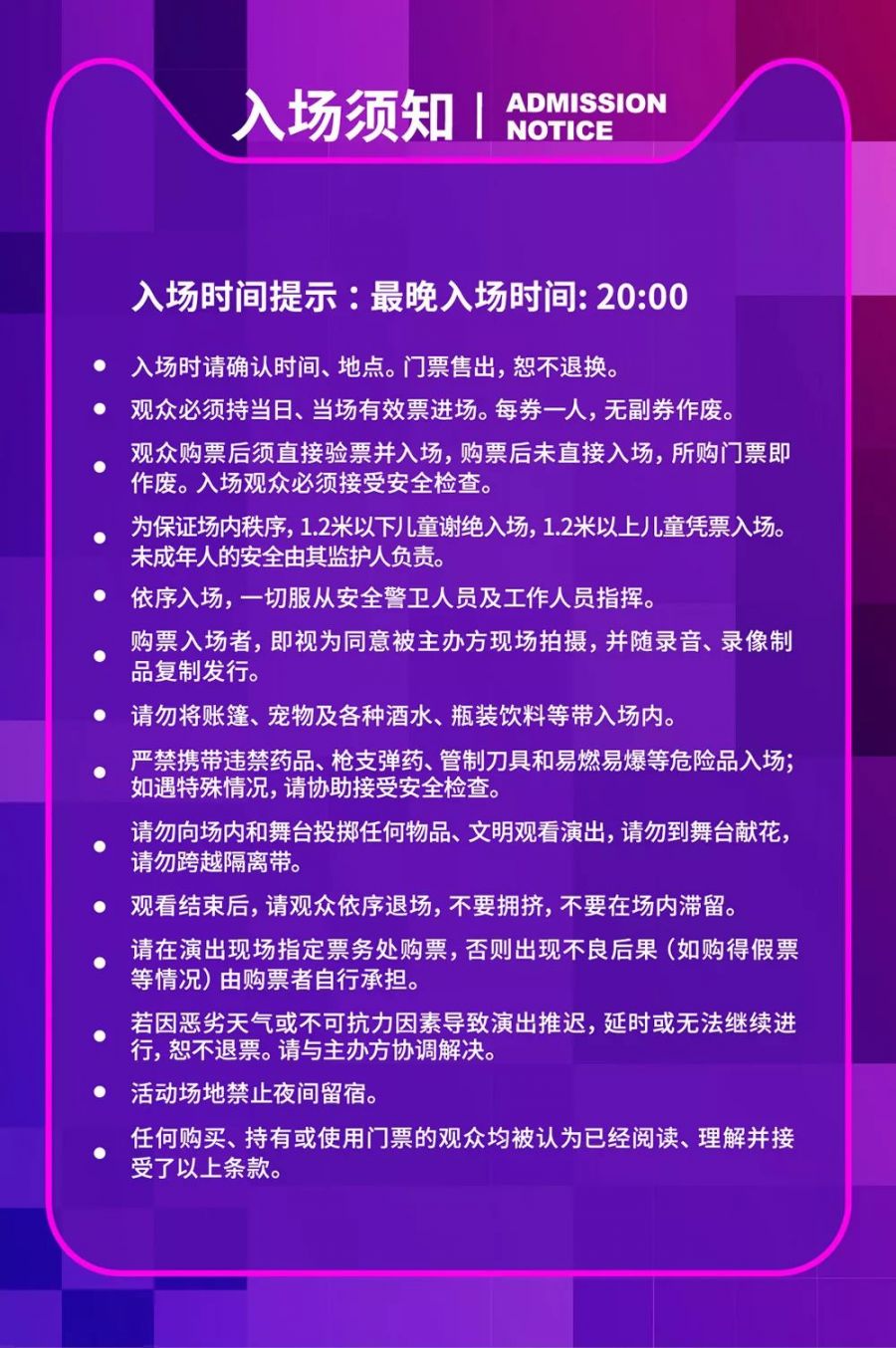 2018上海热波音乐节攻略 